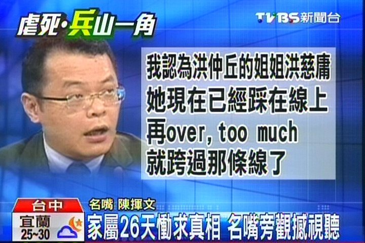 「物極必反」 陳揮文批洪姐「Too Much」