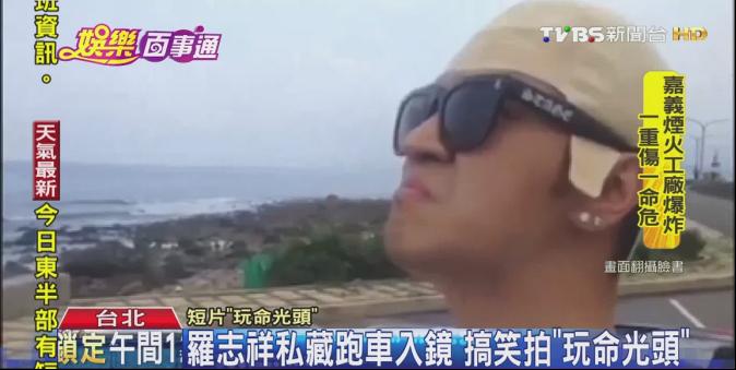 羅志祥私藏跑車入鏡 搞笑拍《玩命光頭》