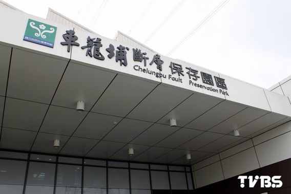 ​在活斷層裡看3D光雕秀　地震來時真會動滋動滋！