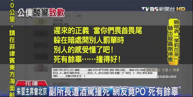 怒！縣府雇員不當PO文惹爭議　縣長：開除