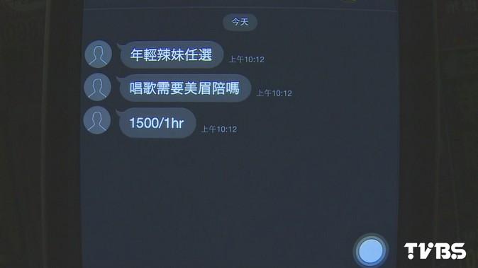 價值觀扭曲! 傳播妹Line就到、敢喝敢玩