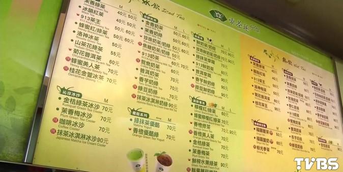 天仁淪陷！賣「休閒小站」紅茶　農藥殘留超標