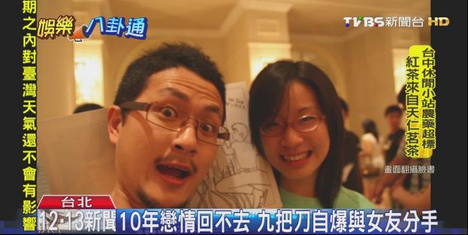 10年戀情回不去　九把刀自爆與女友分手
