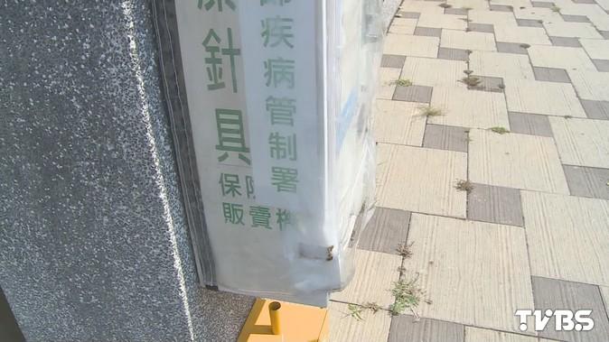 針筒販賣機距學校50米！可輕易投幣　家長憂心