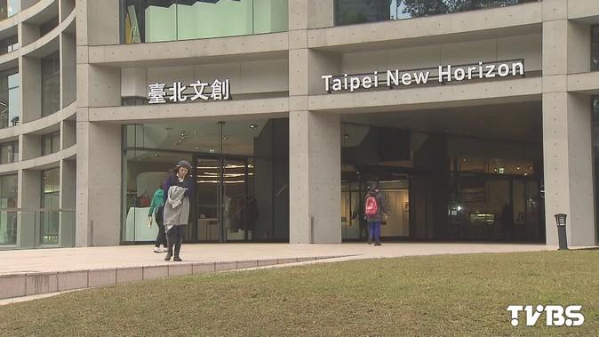 松菸標案怪!75分鐘拍板 權利金低反得標