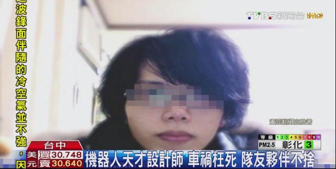 機器人天才設計師 車禍枉死隊友夥伴不捨