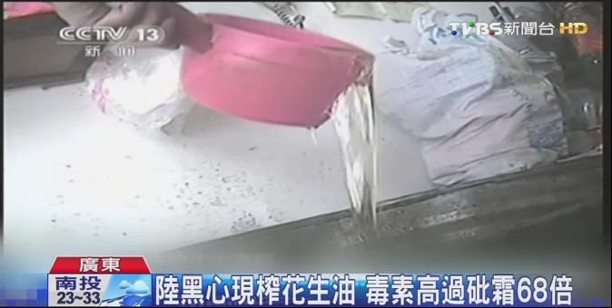 陸黑心現榨花生油　毒素高過砒霜68倍