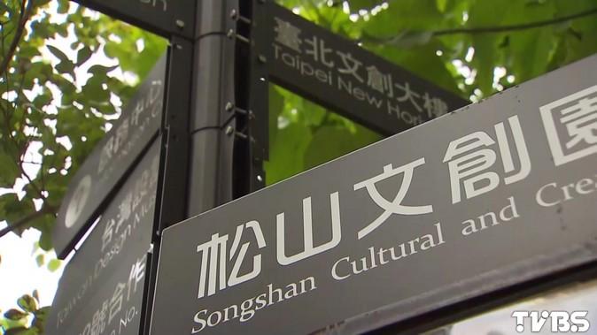 柯文哲文創大考驗！富邦、誠品鬥法內幕獨家揭露