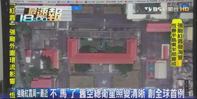 不「馬」了！舊空總衛星照變清晰　創全球首例