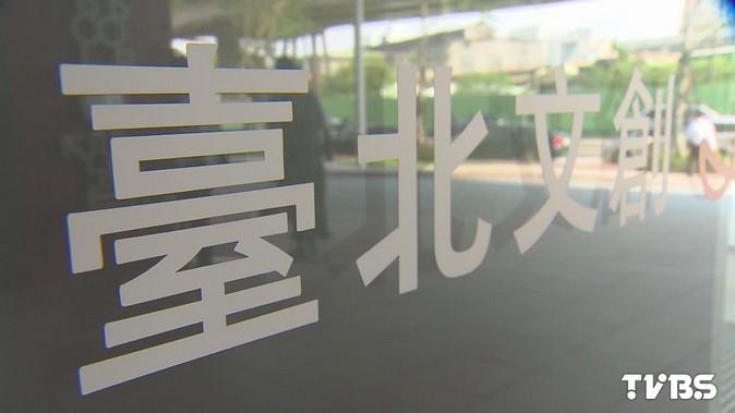 松菸文創有解!柯:分3塊 2週可圓滿結案