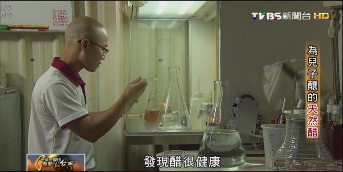 【一步一腳印】為兒子釀的天然醋
