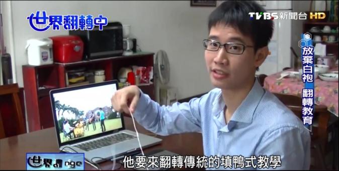 【世界翻轉中】27歲台大醫學生棄白袍　縮小城鄉教育落差
