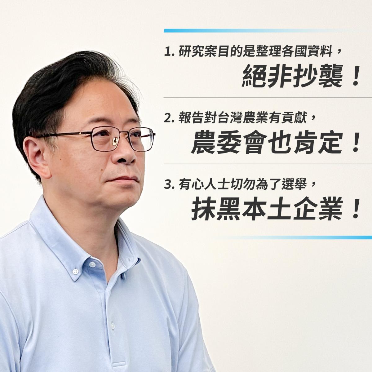 國民黨桃園市長參選人張善政。（翻攝張善政臉書）