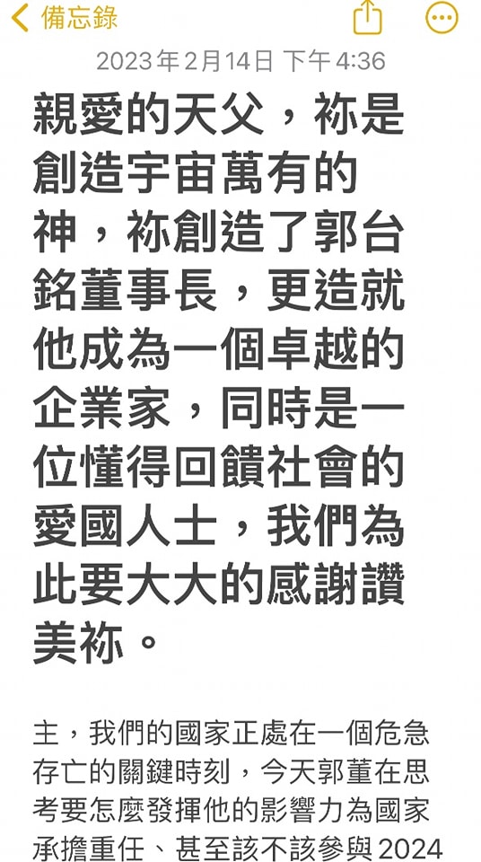 黃健庭貼出禱告文自清。(翻攝黃健庭粉專)