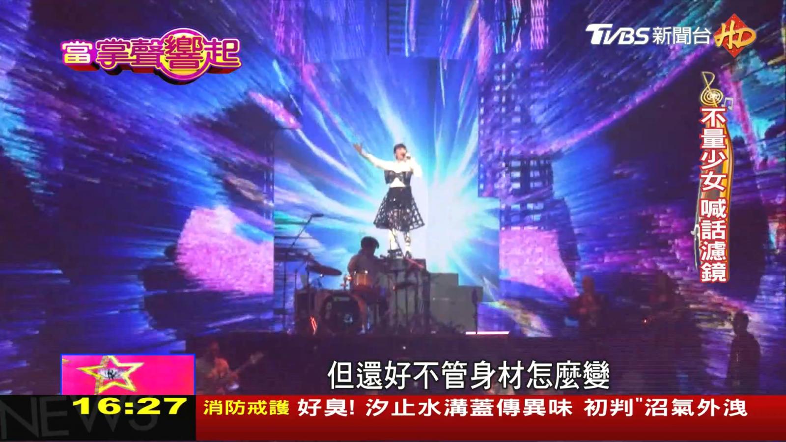 圖/TVBS