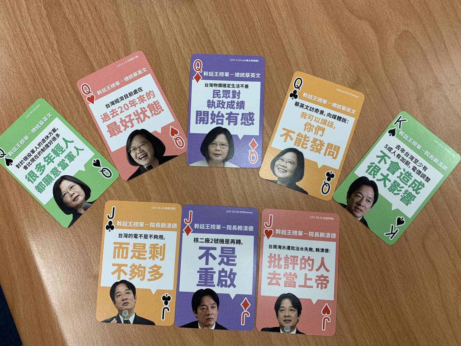 國民黨2018年首次推出幹話撲克牌，造成藍營選民瘋搶。（圖／TVBS）